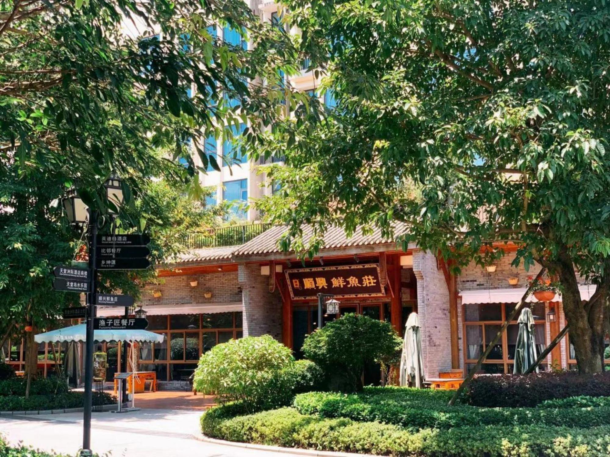 Intercontinental Heilong Lake, An Ihg Hotel Meishan  Eksteriør bilde